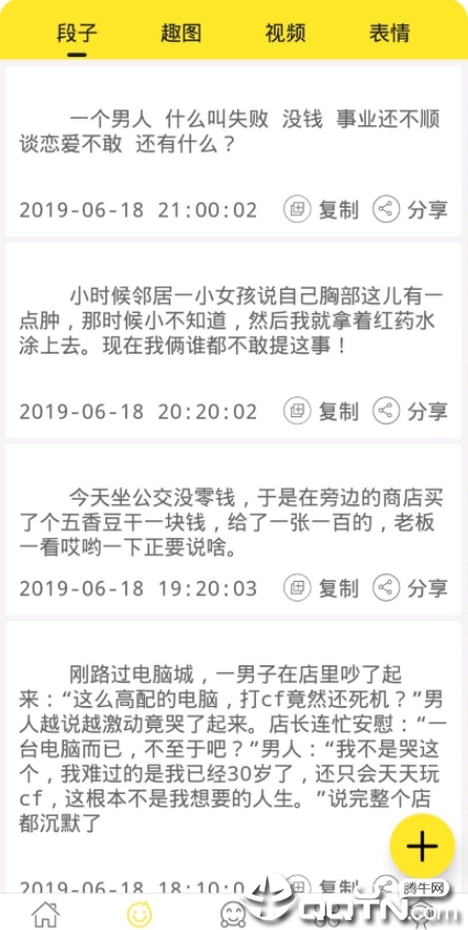 逗图免费版软件_逗图下载免费2025新版