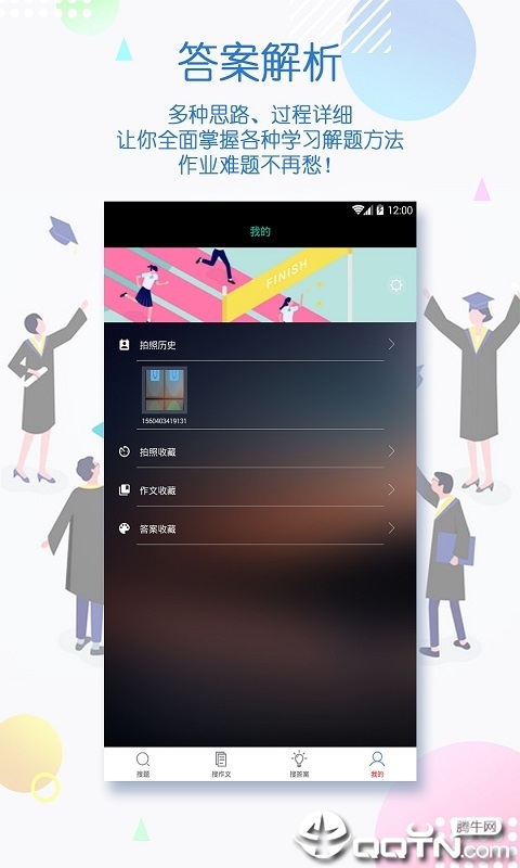 作业助手app最新官方版_作业助手正版免费下载