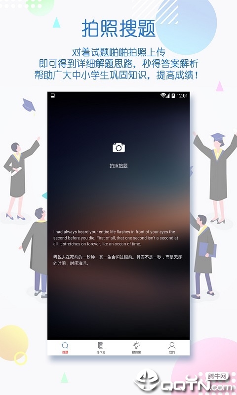 作业助手app最新官方版_作业助手正版免费下载