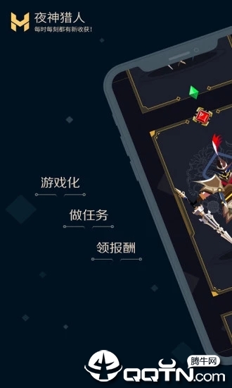 夜神猎人app官方正版_夜神猎人正式版下载
