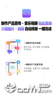 马上秀软件下载_马上秀免费版
