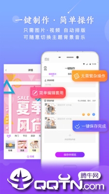 马上秀软件下载_马上秀免费版