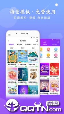 马上秀软件下载_马上秀免费版