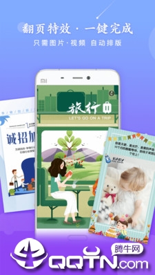 马上秀软件下载_马上秀免费版