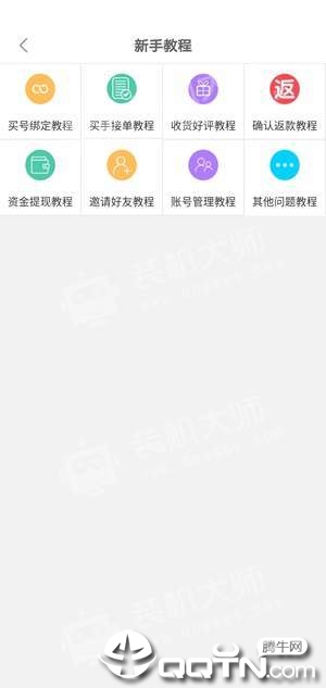 共赢符免费版软件_共赢符安卓版