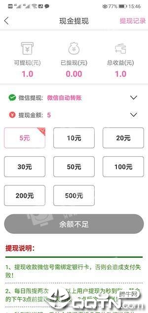 共赢符免费版软件_共赢符安卓版