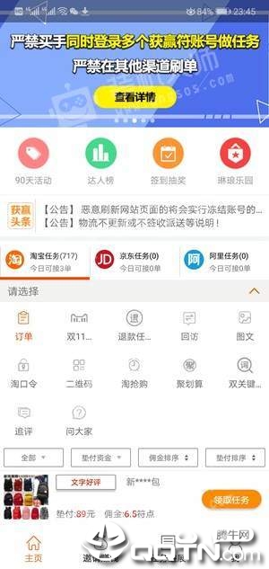 共赢符免费版软件_共赢符安卓版