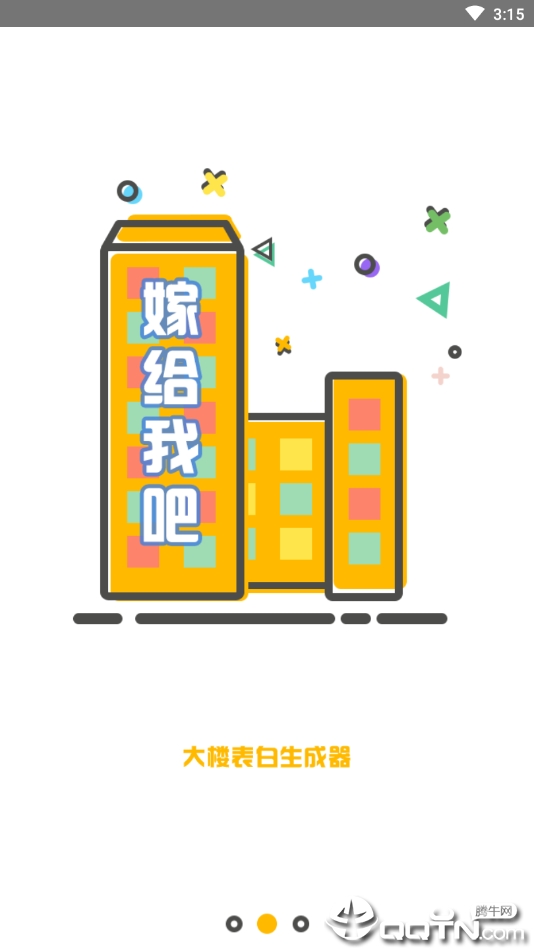 装B制图官方正版_装B制图最新官网下载