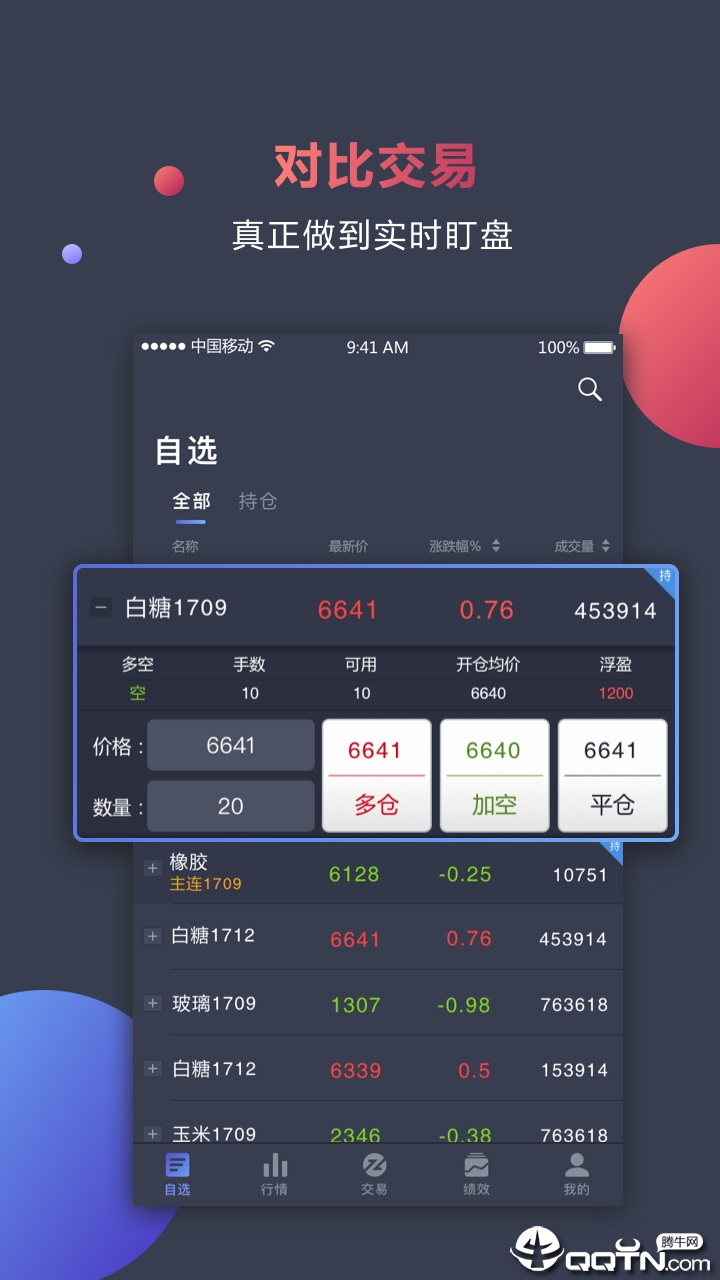 随手易官方正版_随手易官方正版