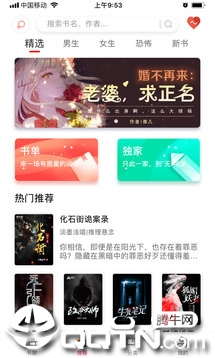 据点文学下载官方版_据点文学最新版下载