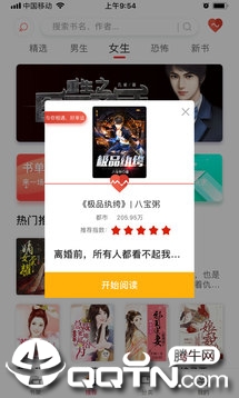 据点文学下载官方版_据点文学最新版下载