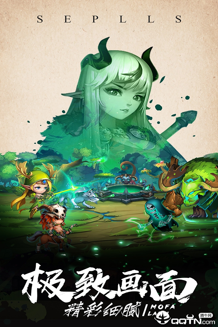 魔法来袭vivo版下载安装_魔法来袭vivo版官方正版免费