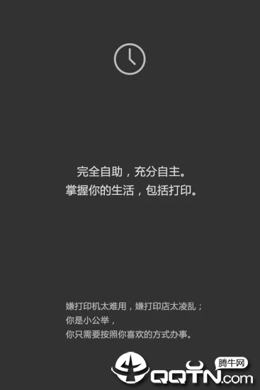 印娃免费2025新版_印娃APP下载
