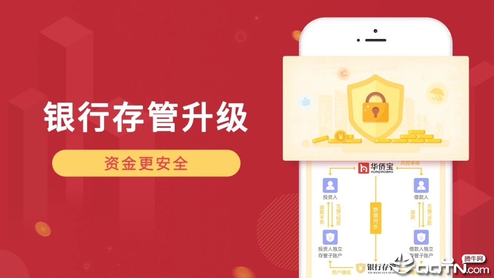 华侨宝理财手机端_华侨宝理财正式版下载