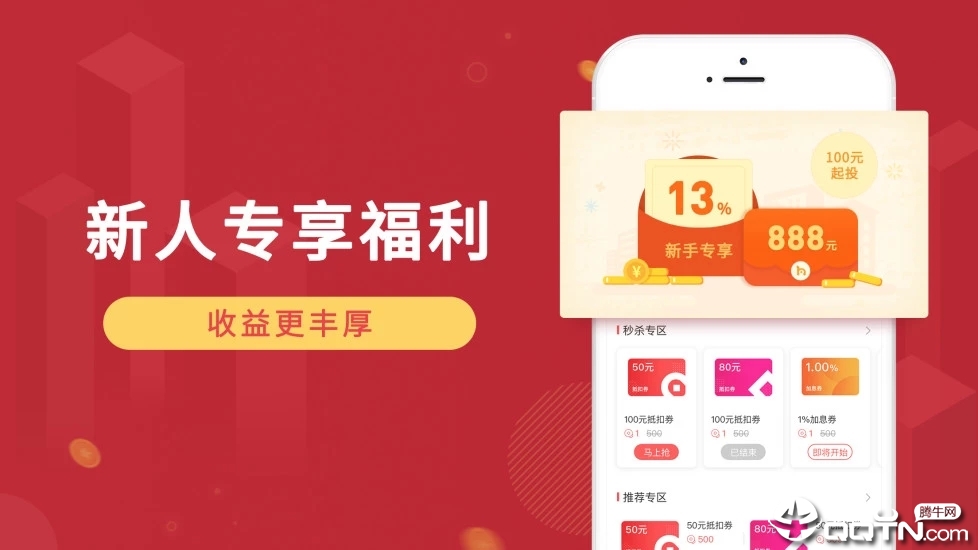 华侨宝理财手机端_华侨宝理财正式版下载