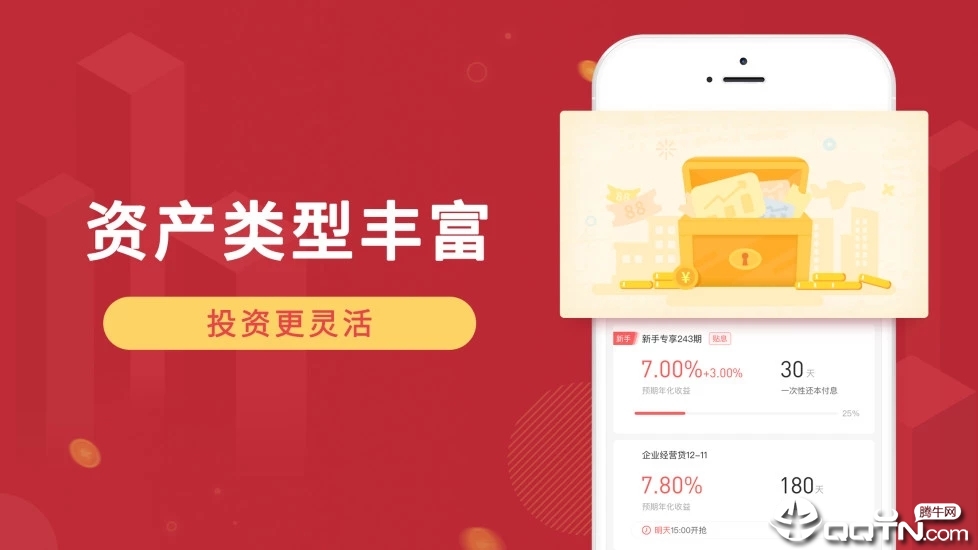 华侨宝理财手机端_华侨宝理财正式版下载