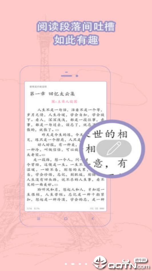 书耽安卓App下载_书耽下载手机版