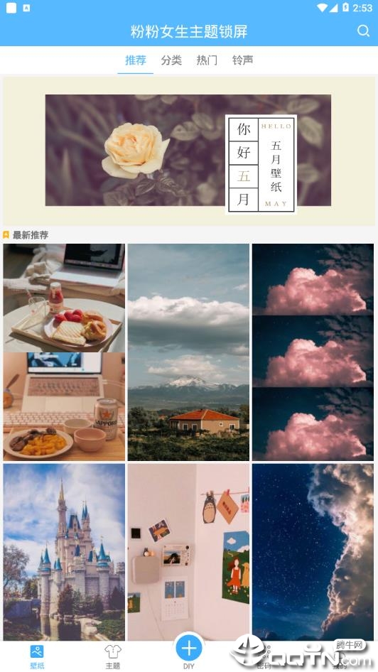 粉粉女生主题锁屏免费版app下载_粉粉女生主题锁屏安卓版
