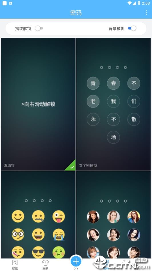 粉粉女生主题锁屏免费版app下载_粉粉女生主题锁屏安卓版