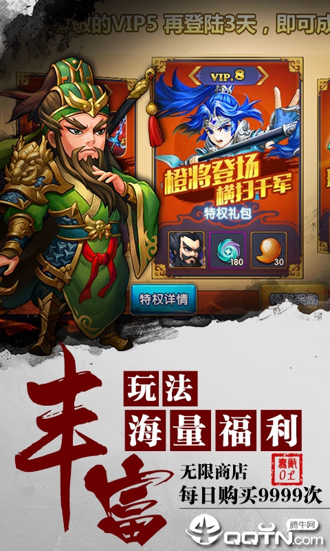 无敌OL商城版免费下载_无敌OL商城版下载官方版