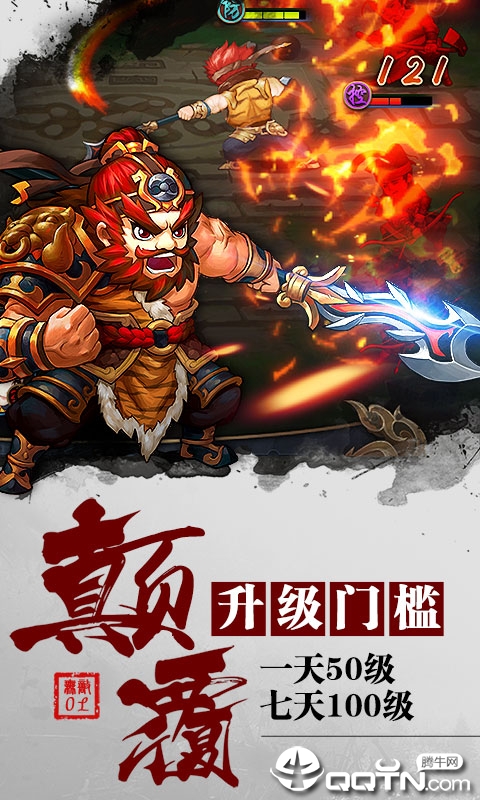 无敌OL商城版免费下载_无敌OL商城版下载官方版