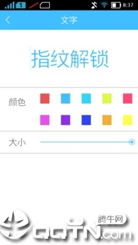 全能指纹解锁2025新版_全能指纹解锁官方版