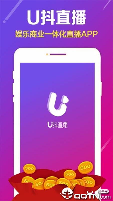 U抖直播2025新版_U抖直播安卓版下载