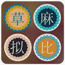 内涵密码锁app官方正版_