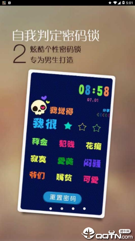 内涵密码锁app官方正版_内涵密码锁手机端下载