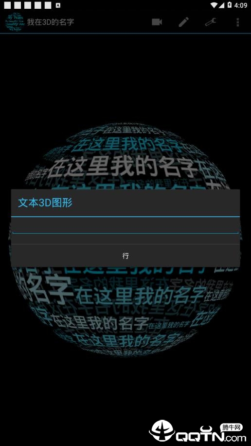 我在3D的名字2025最新手机版下载_我在3D的名字下载免费2025新版