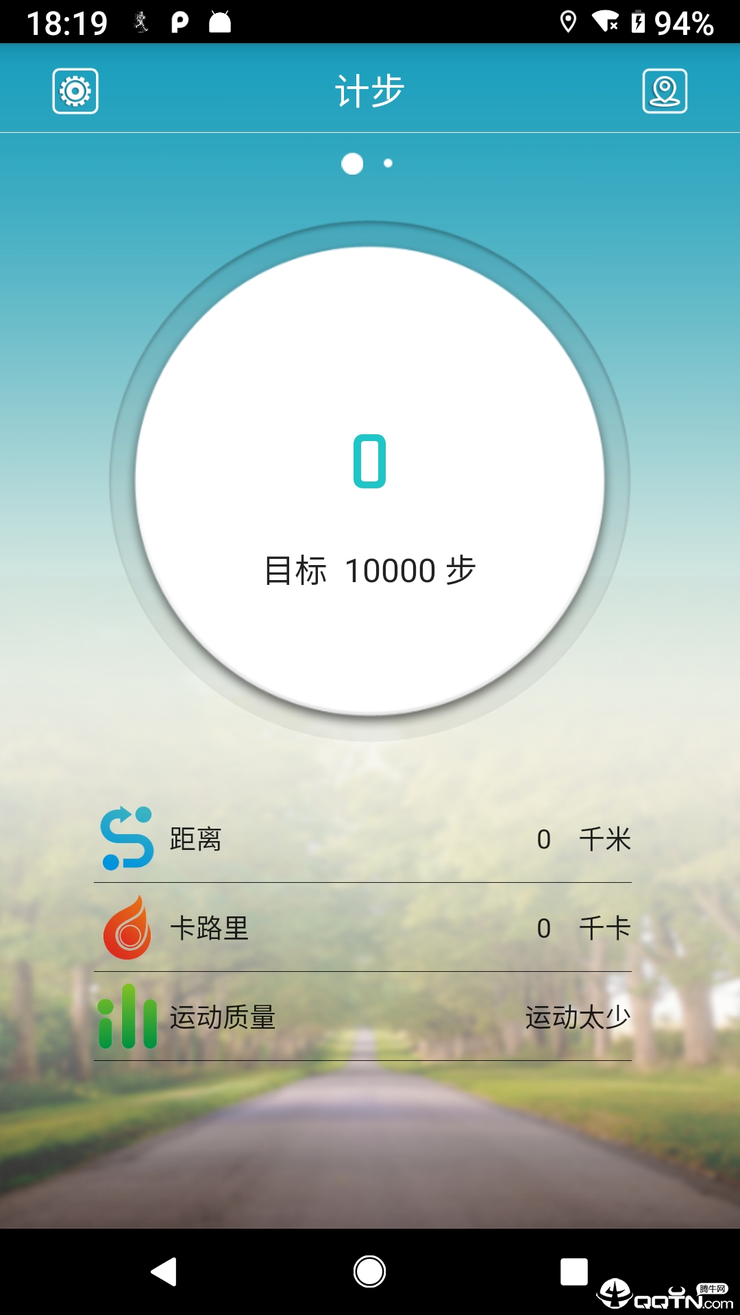 天天手环免费下载_天天手环软件下载