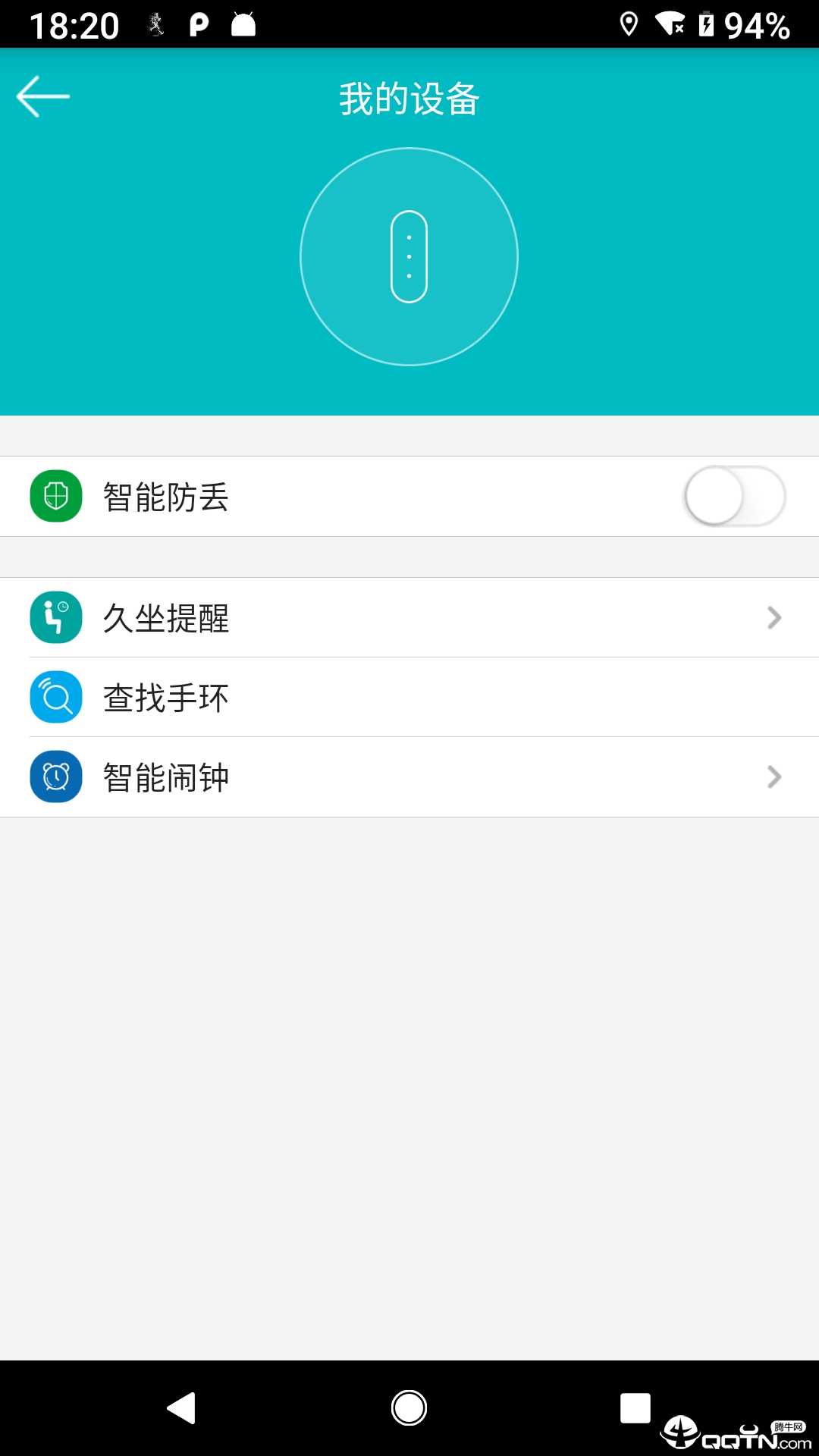 天天手环免费下载_天天手环软件下载