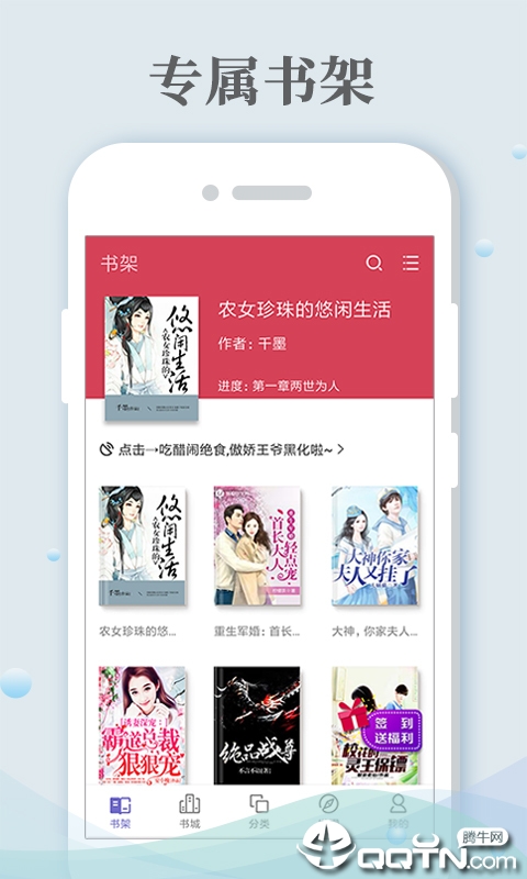 免费小说阅读城安卓App下载_免费小说阅读城下载免费2025新版