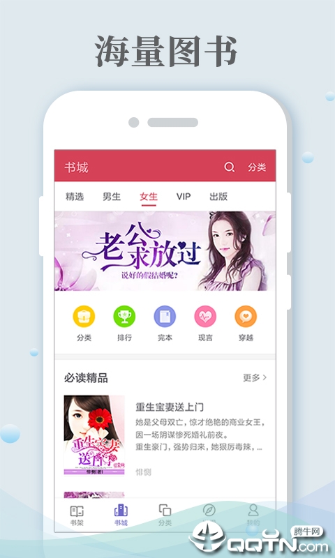 免费小说阅读城安卓App下载_免费小说阅读城下载免费2025新版