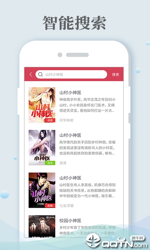 免费小说阅读城安卓App下载_免费小说阅读城下载免费2025新版