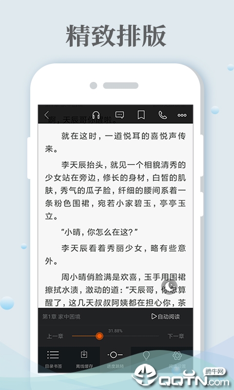 免费小说阅读城安卓App下载_免费小说阅读城下载免费2025新版
