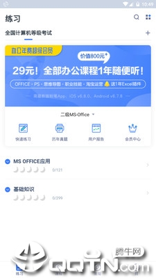 电子班长官方免费下载_电子班长正版免费下载
