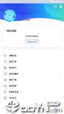 电子班长官方免费下载_电子班长正版免费下载