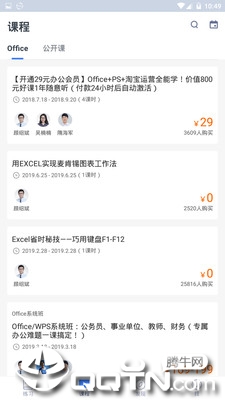 电子班长官方免费下载_电子班长正版免费下载