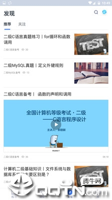 电子班长官方免费下载_电子班长正版免费下载
