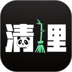 熊猫手机清理大师app官