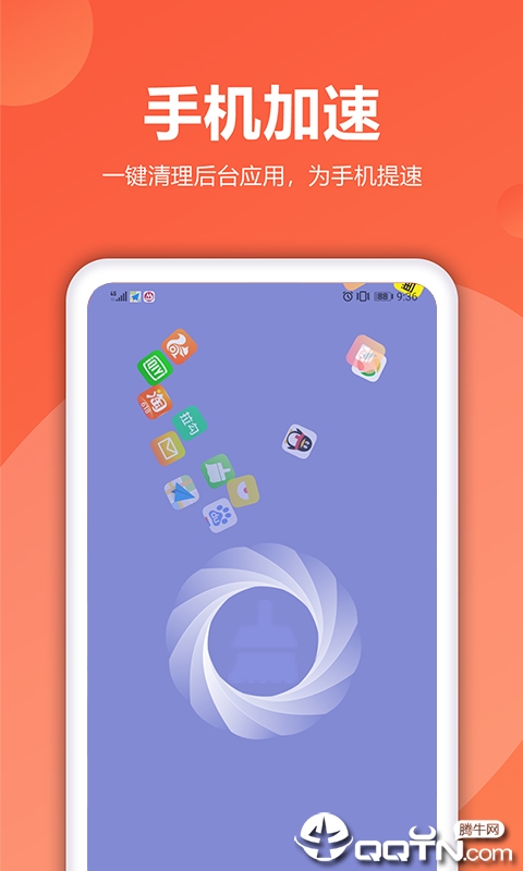 熊猫手机清理大师app官方正版_熊猫手机清理大师中文版下载