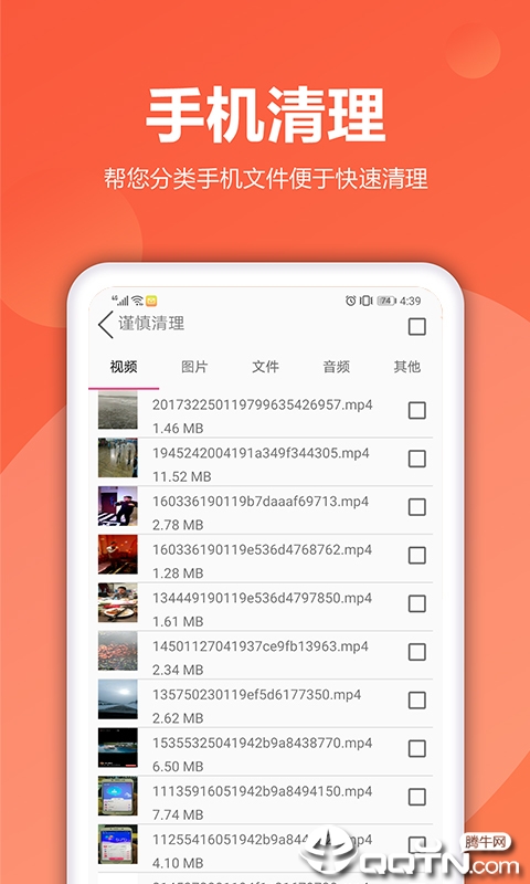 熊猫手机清理大师app官方正版_熊猫手机清理大师中文版下载
