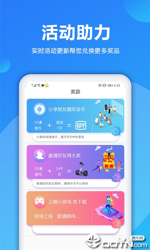 熊猫手机清理大师app官方正版_熊猫手机清理大师中文版下载
