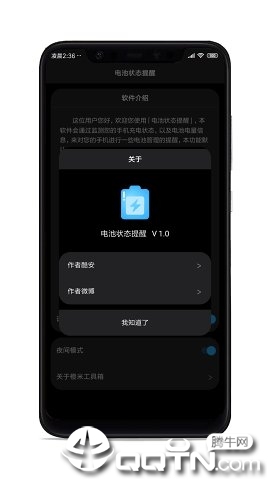 电池状态提醒最新官网下载_电池状态提醒全新2025版