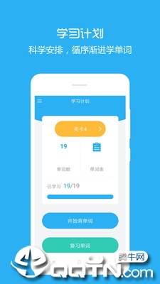犀牛英语app最新官方版下载_犀牛英语官方版