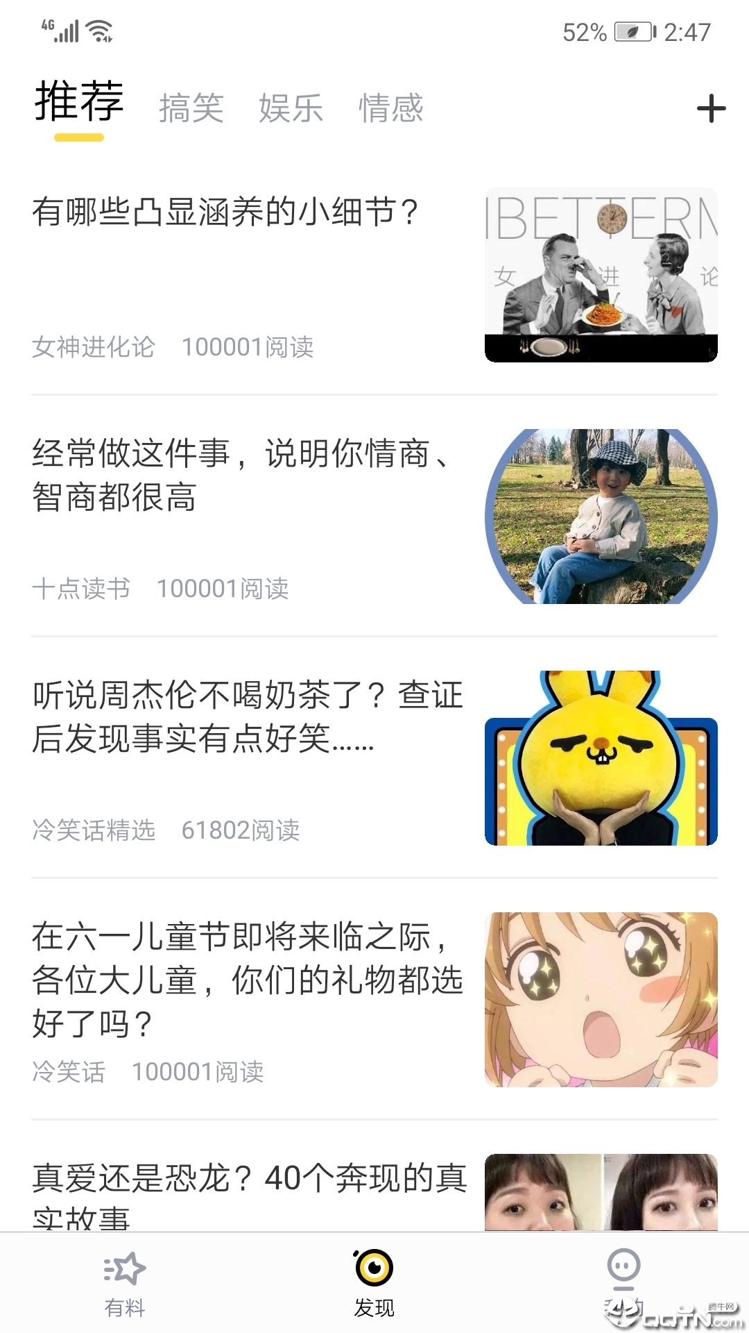 杠吧官方版_杠吧app最新官方版