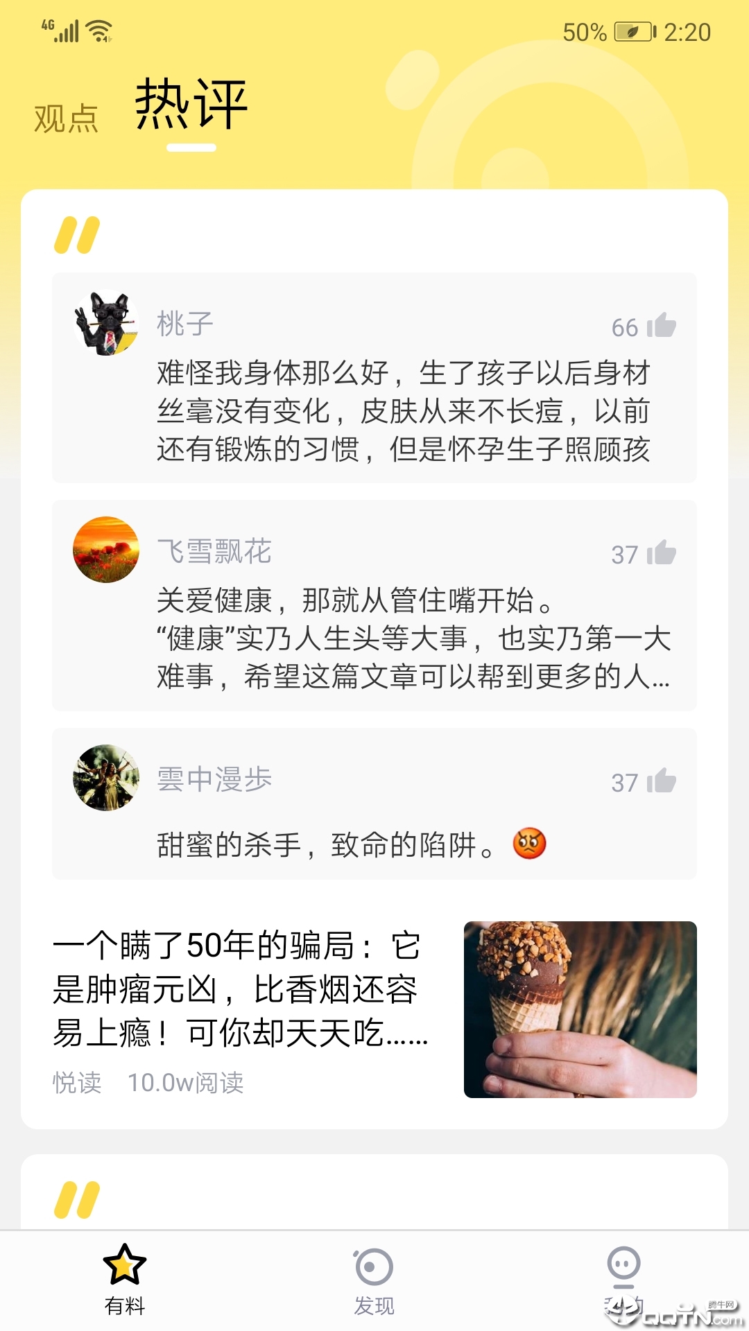 杠吧官方版_杠吧app最新官方版
