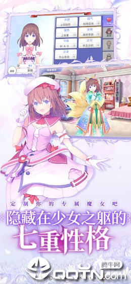 纯白魔女国服版2025最新版下载_纯白魔女国服版手机版下载