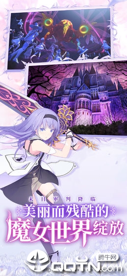 纯白魔女国服版2025最新版下载_纯白魔女国服版手机版下载